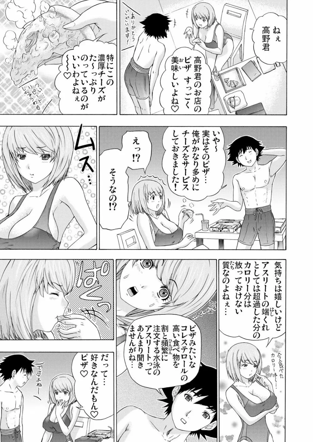 ガチコミ Vol.58 Page.82