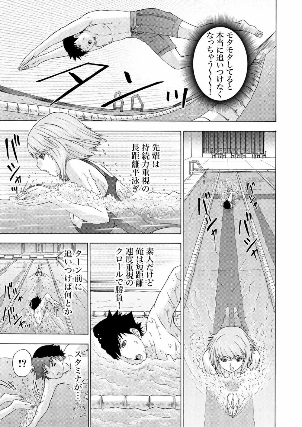 ガチコミ Vol.58 Page.84