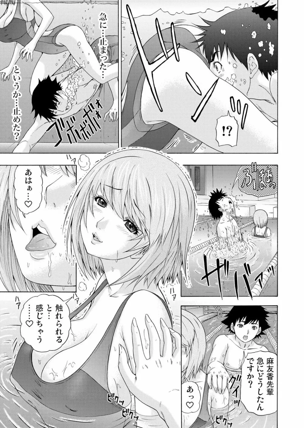 ガチコミ Vol.58 Page.86