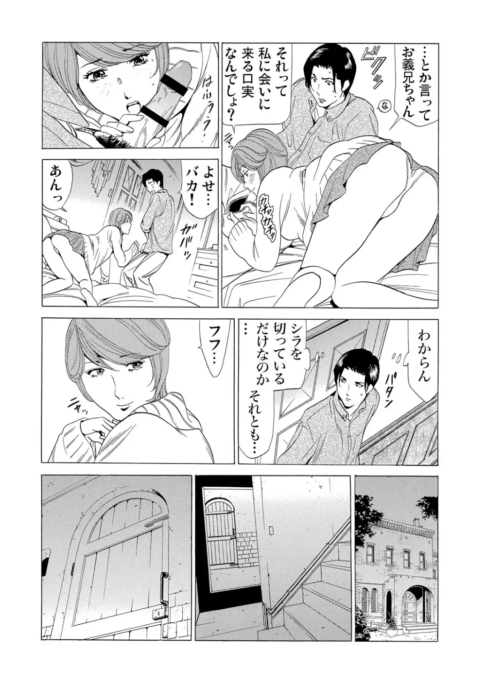 ガチコミ Vol.57 Page.140