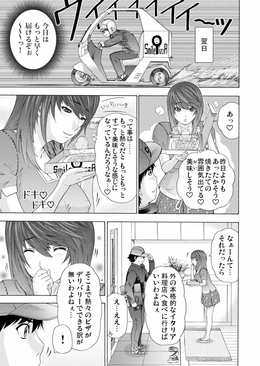 ガチコミ Vol.57 Page.55