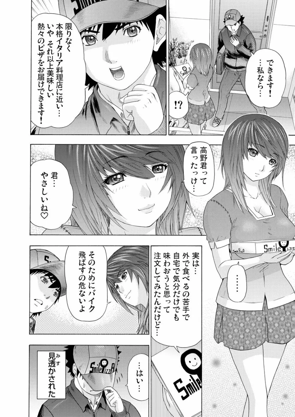 ガチコミ Vol.57 Page.56