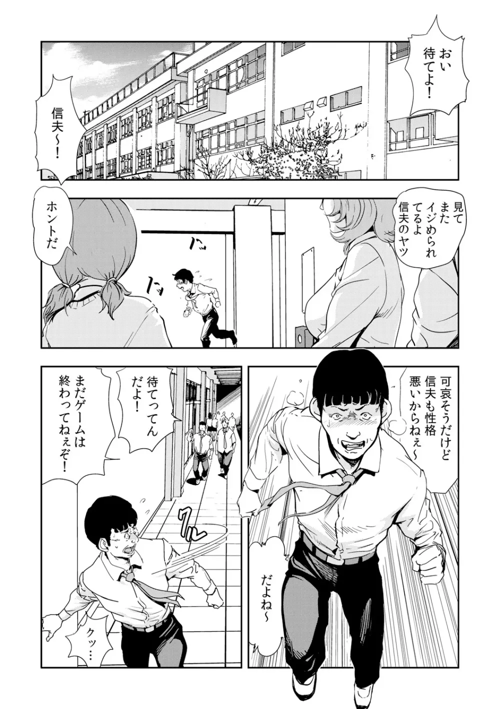 ガチコミ Vol.54 Page.53