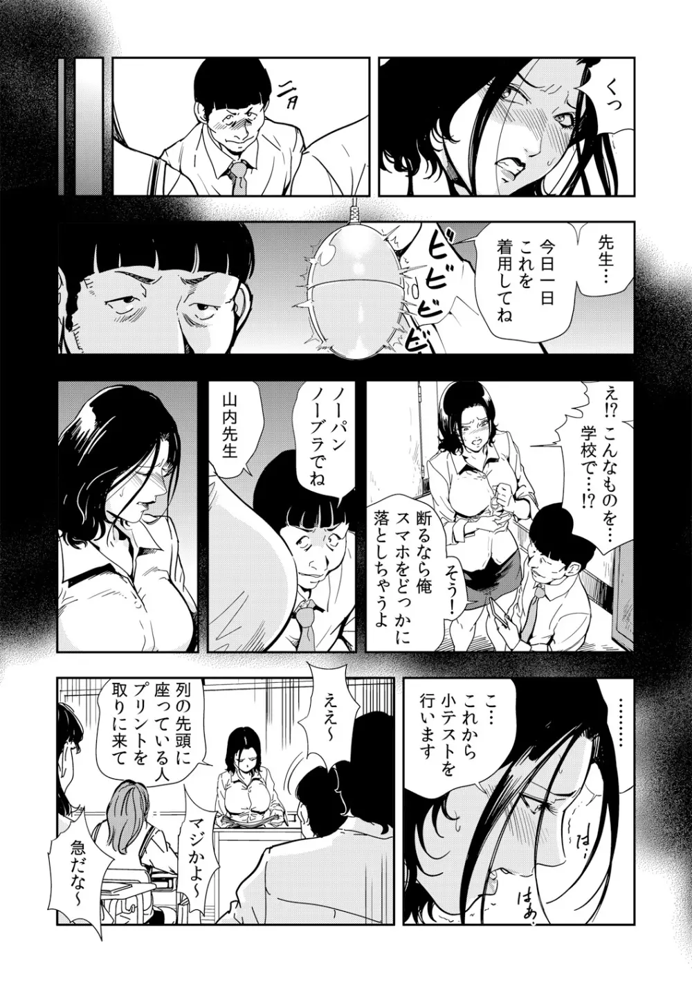 ガチコミ Vol.54 Page.63