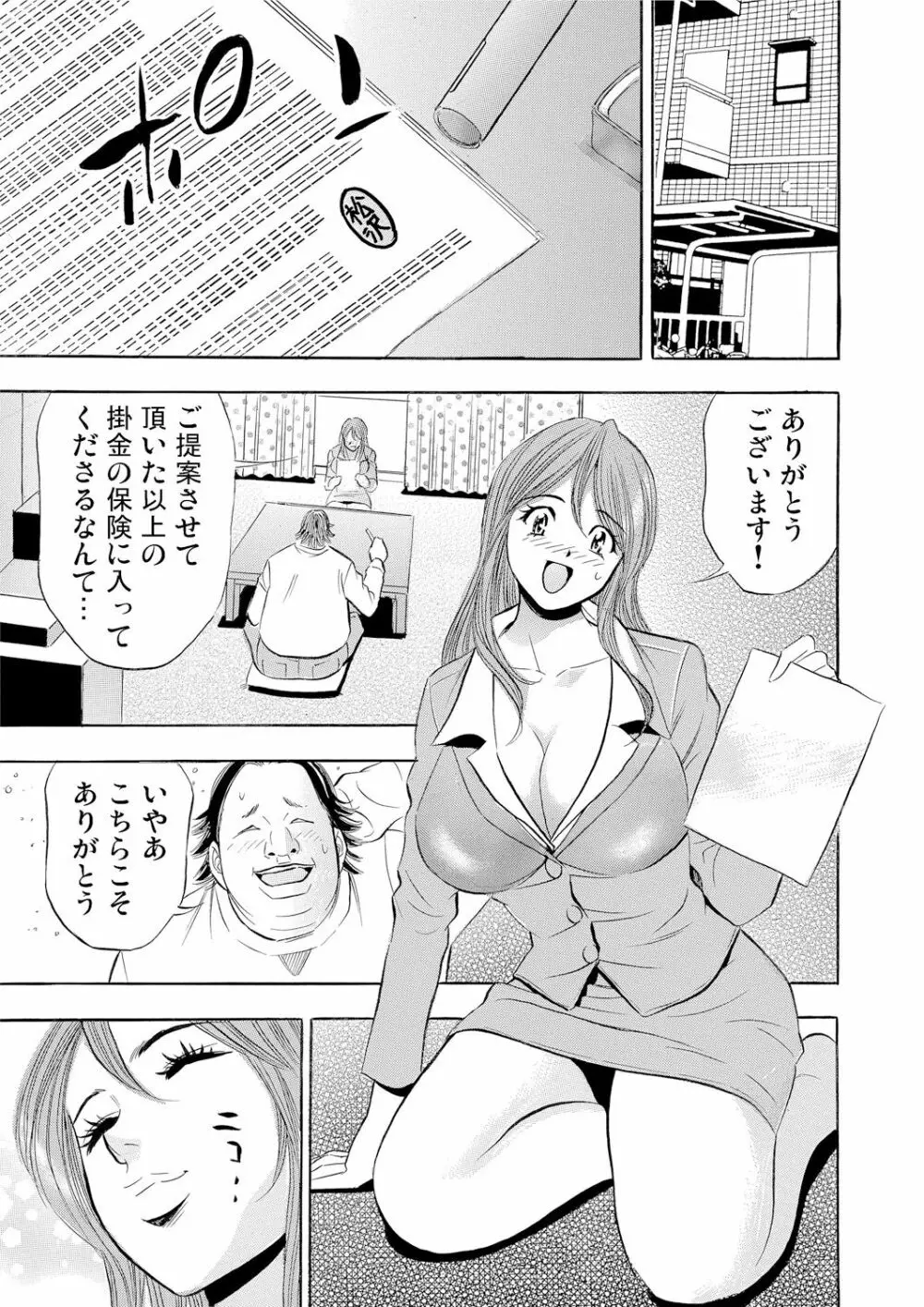 ガチコミ Vol.54 Page.98