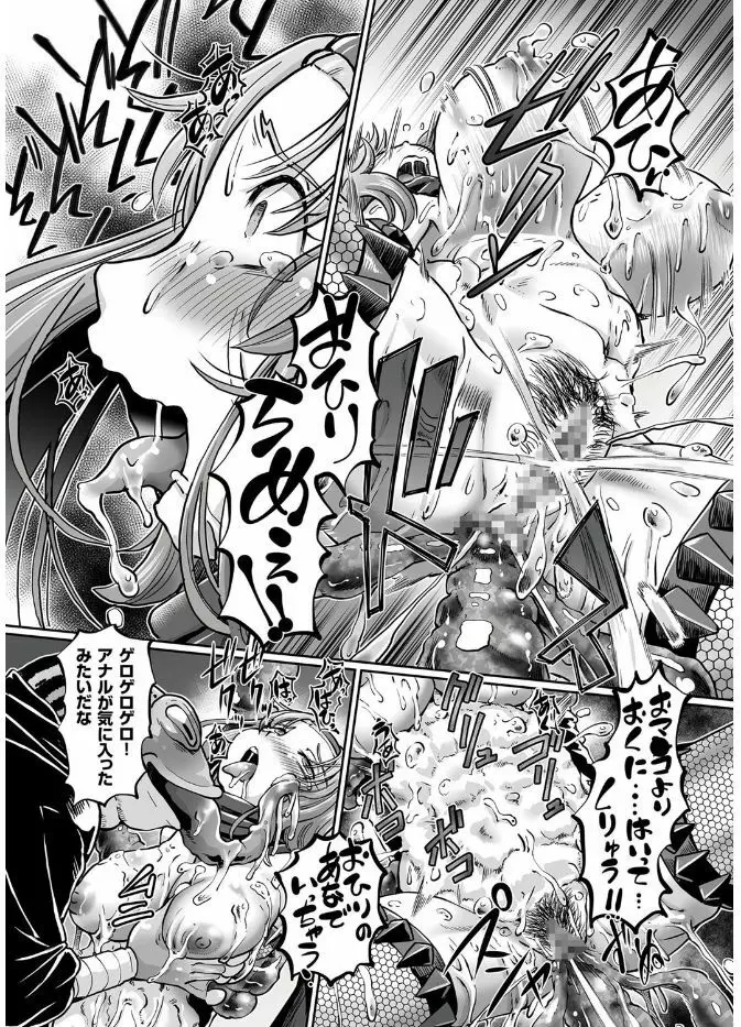 JKニンジャまりも忍法帖 第1-3話 Page.19