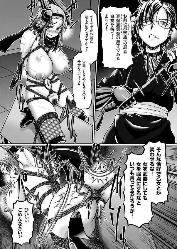 JKニンジャまりも忍法帖 第1-3話 Page.30