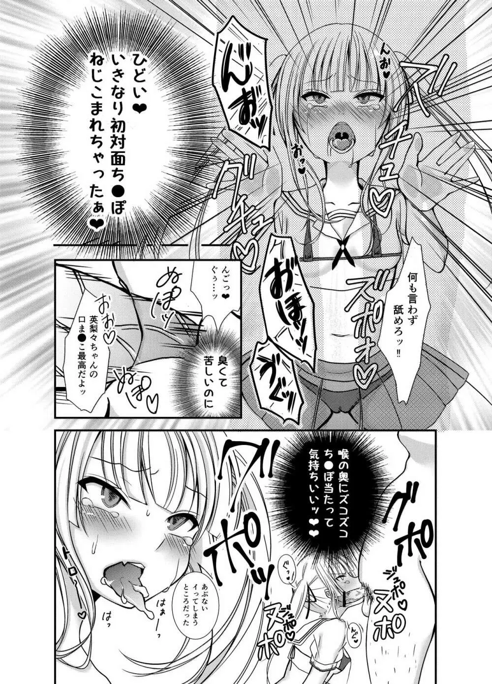 さえまん1 Page.15