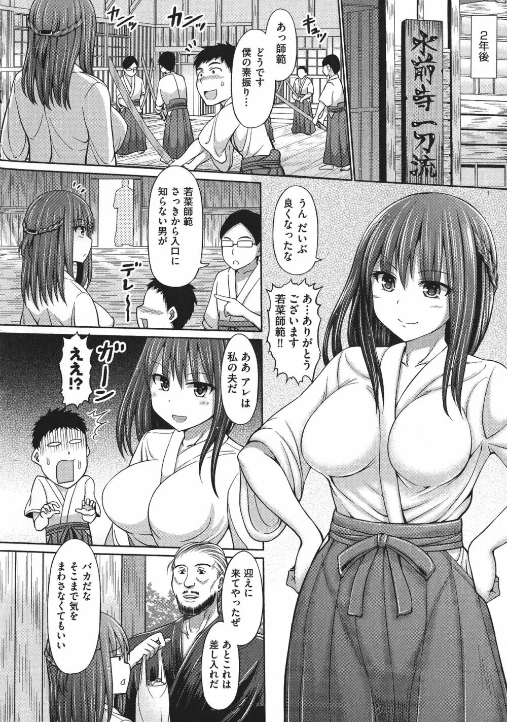 血まみれエッチ Page.204