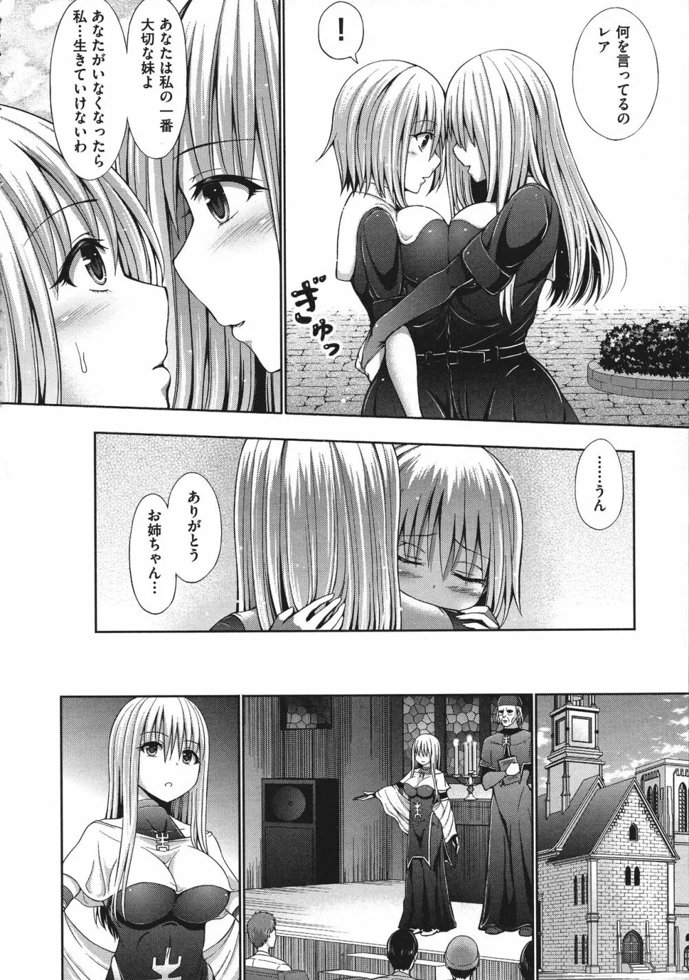 血まみれエッチ Page.28