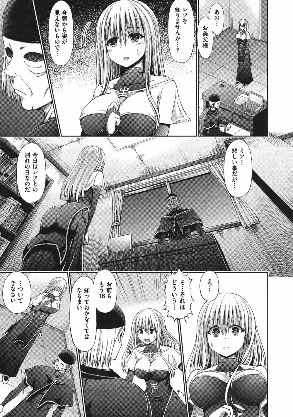 血まみれエッチ Page.29