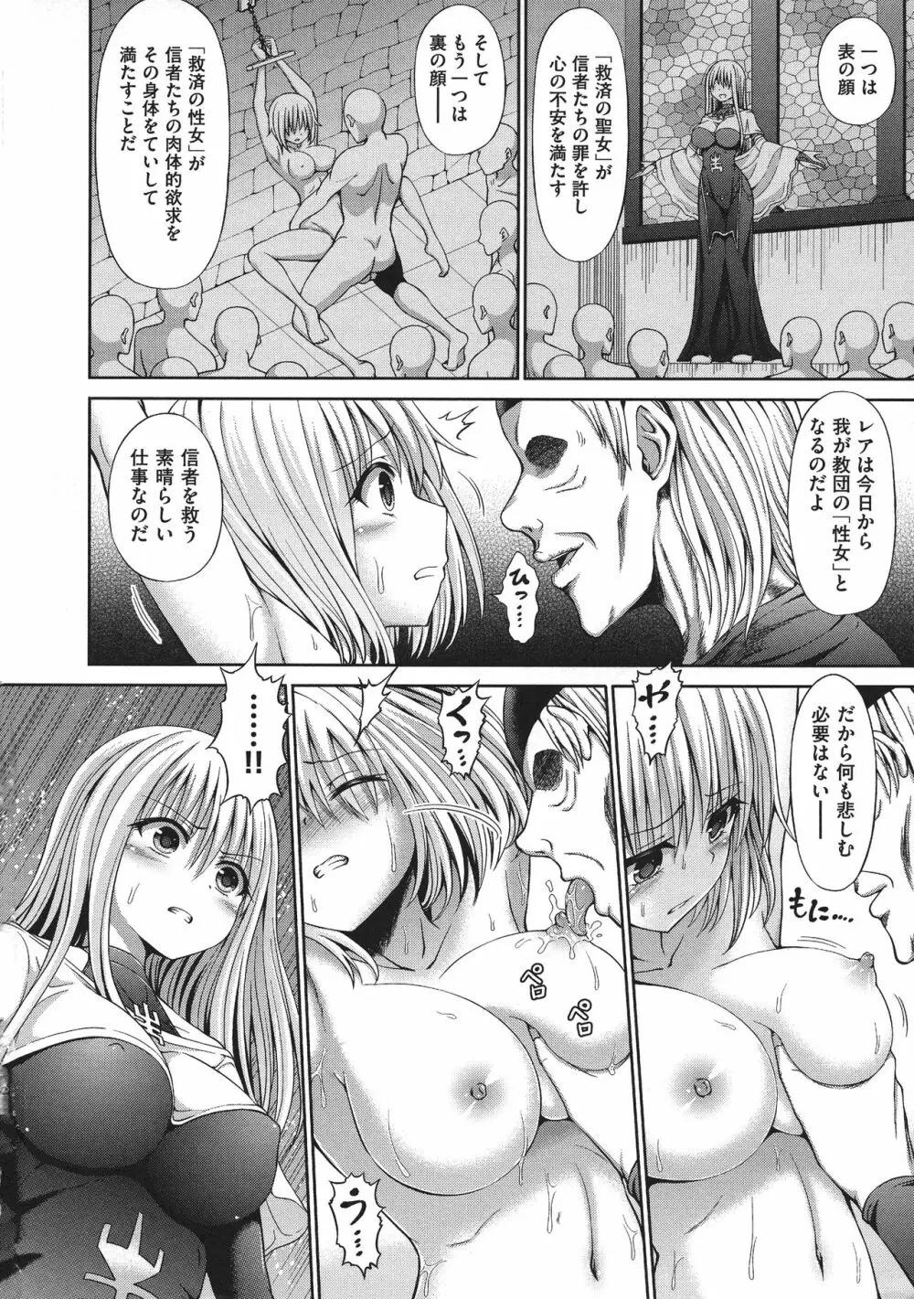 血まみれエッチ Page.32