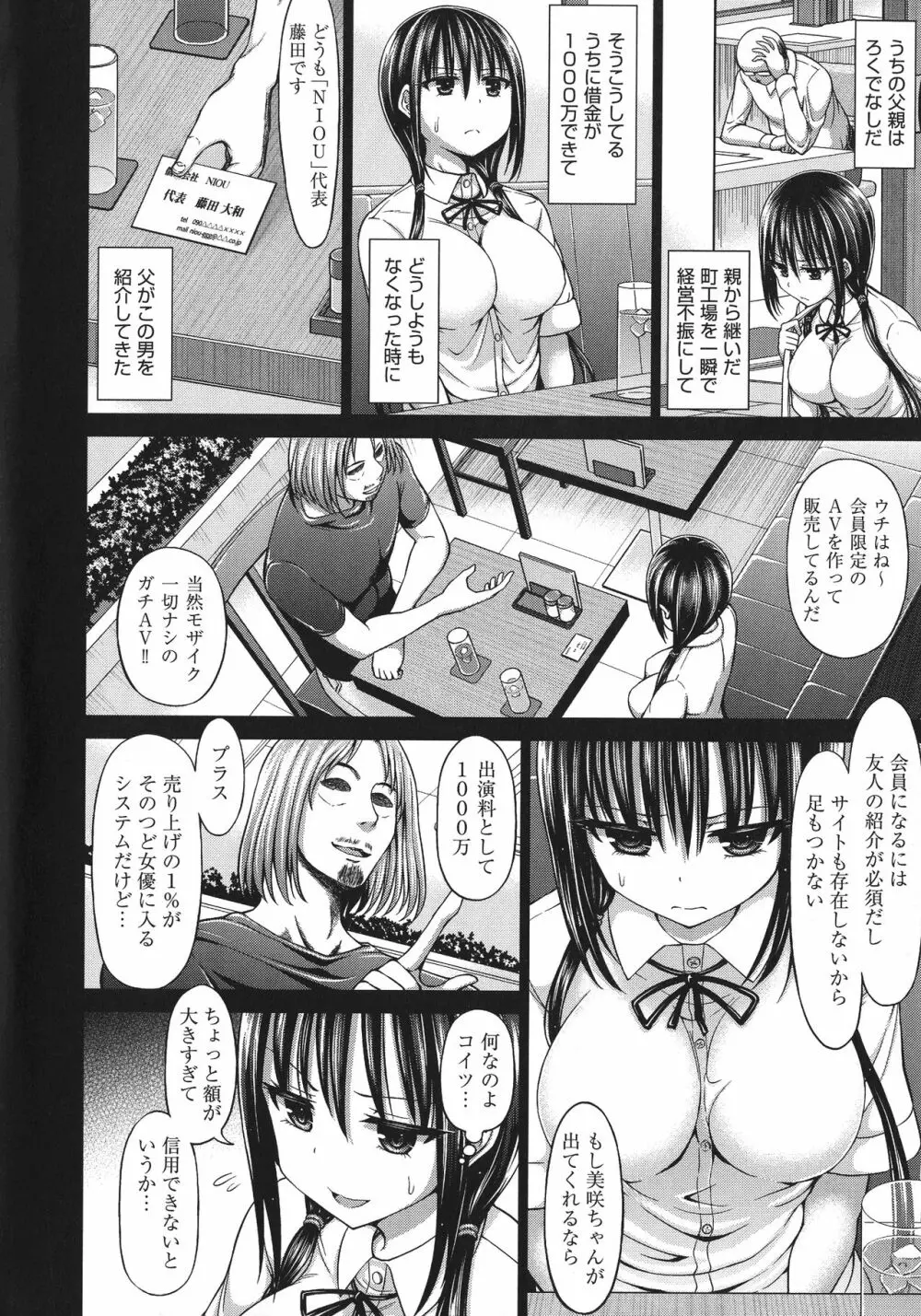 血まみれエッチ Page.66