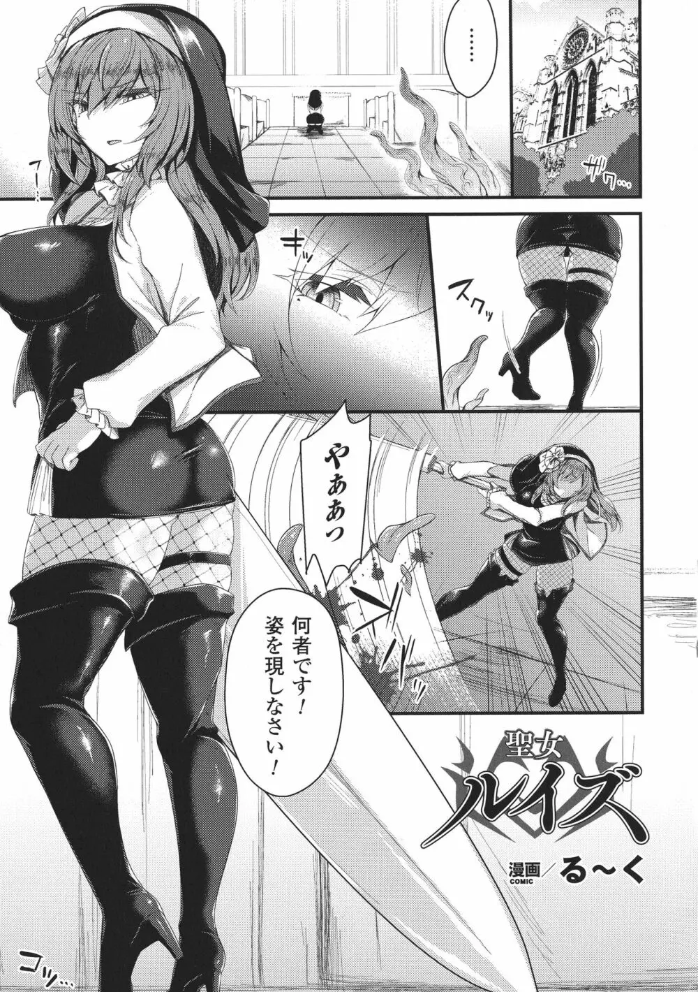 正義のヒロイン姦獄ファイルDX Vol.8 Page.109