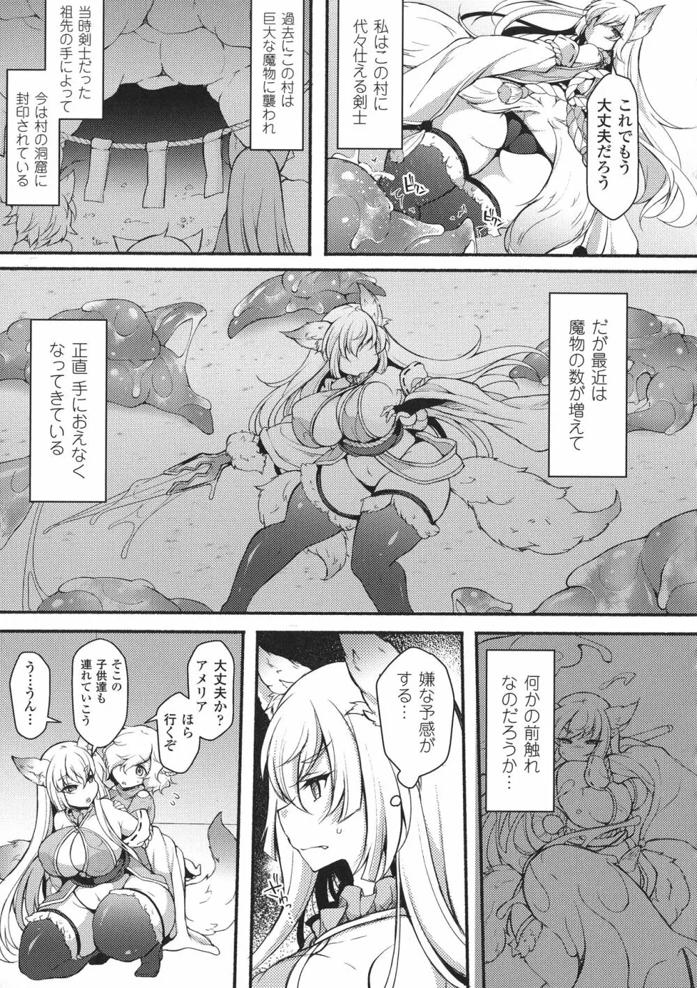 正義のヒロイン姦獄ファイルDX Vol.8 Page.133