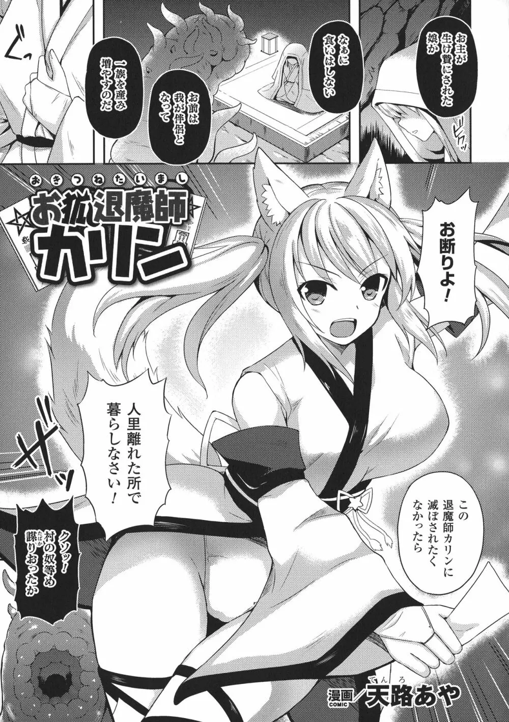 正義のヒロイン姦獄ファイルDX Vol.8 Page.153