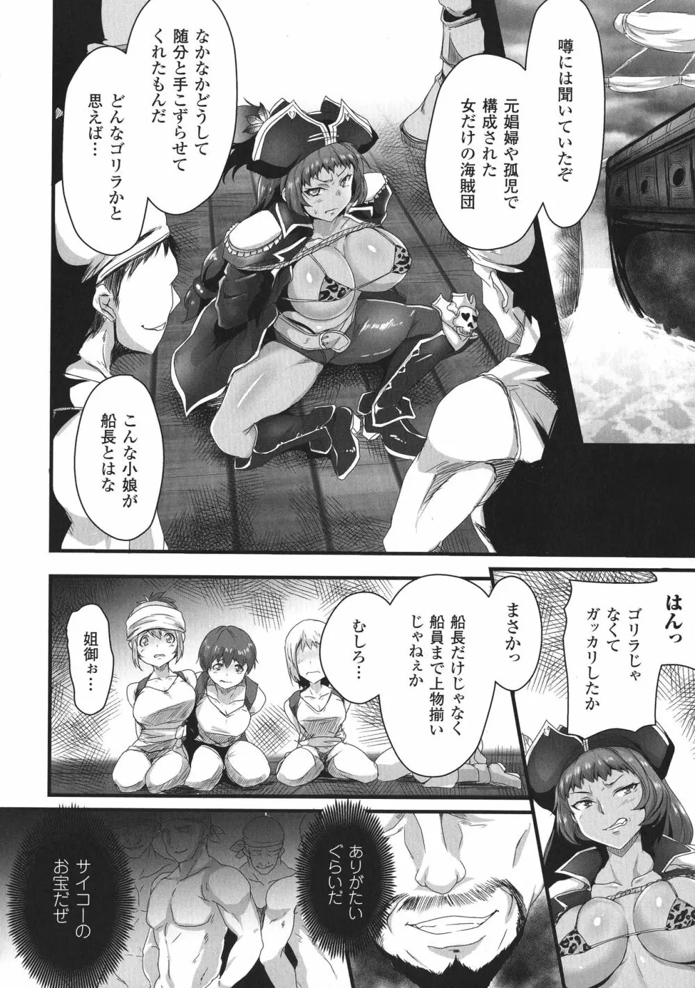 正義のヒロイン姦獄ファイルDX Vol.8 Page.174