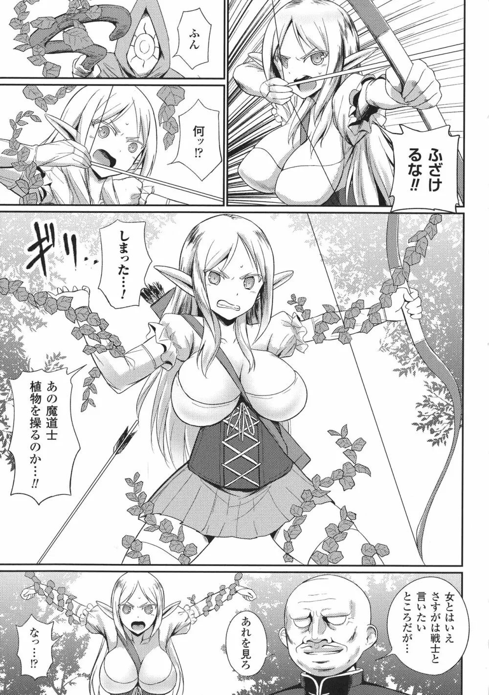 正義のヒロイン姦獄ファイルDX Vol.8 Page.247