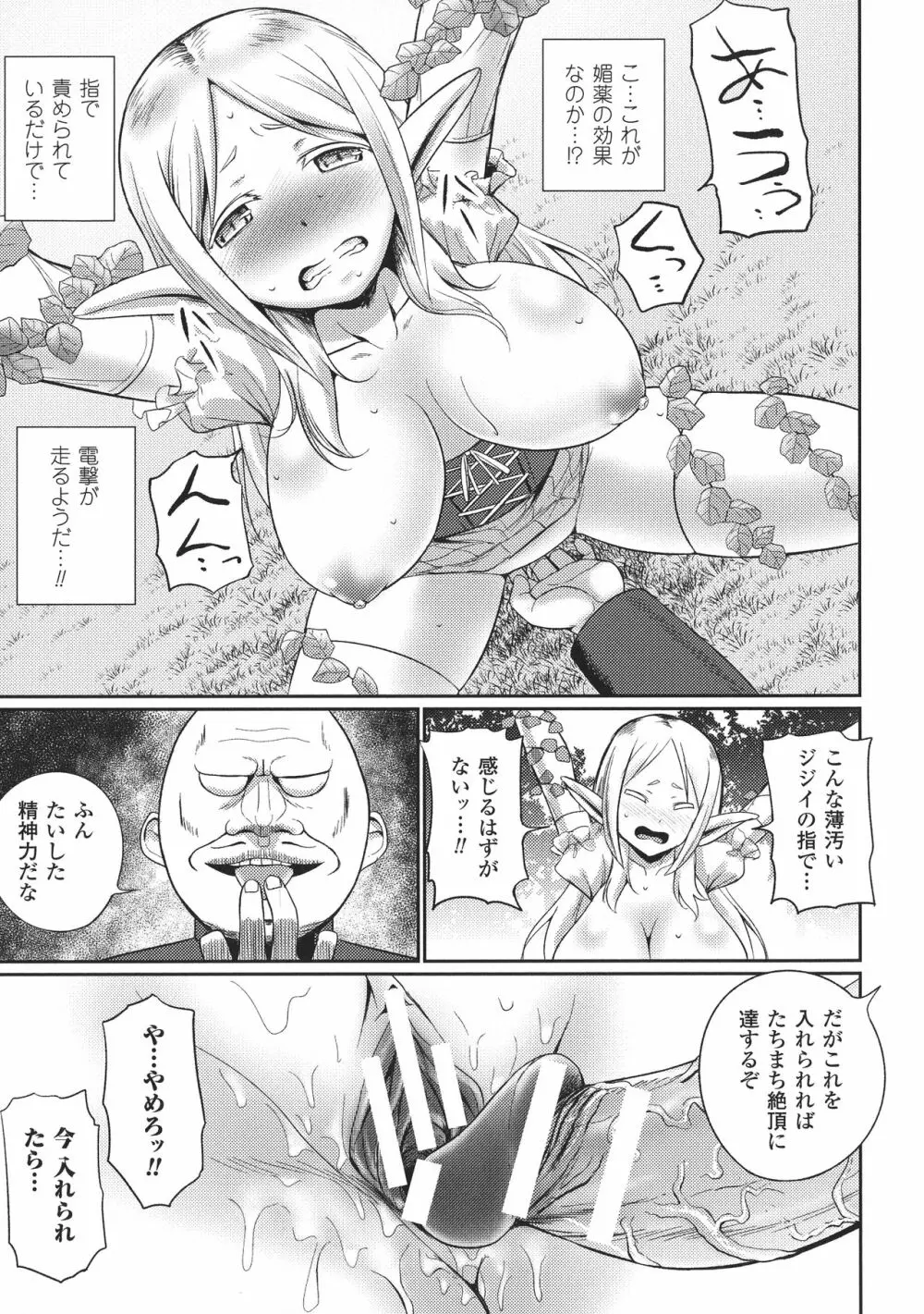 正義のヒロイン姦獄ファイルDX Vol.8 Page.257