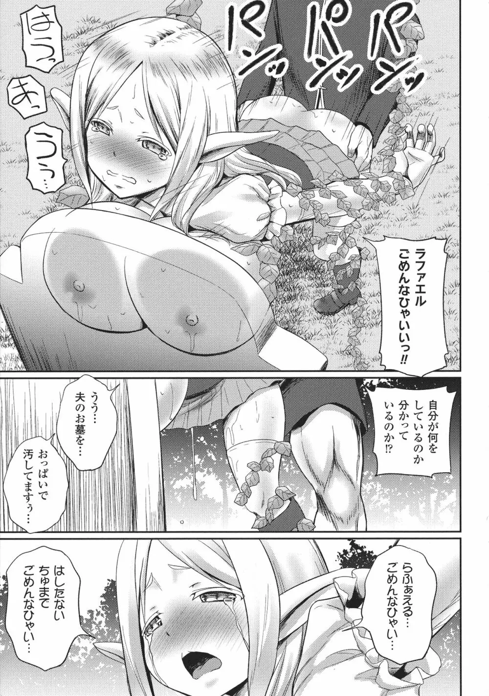 正義のヒロイン姦獄ファイルDX Vol.8 Page.261