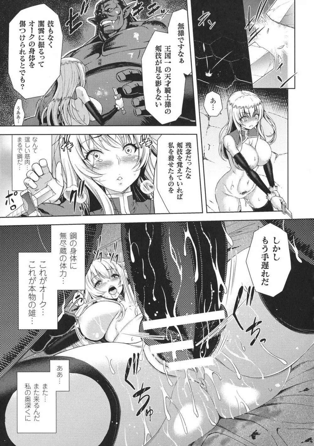 正義のヒロイン姦獄ファイルDX Vol.8 Page.41