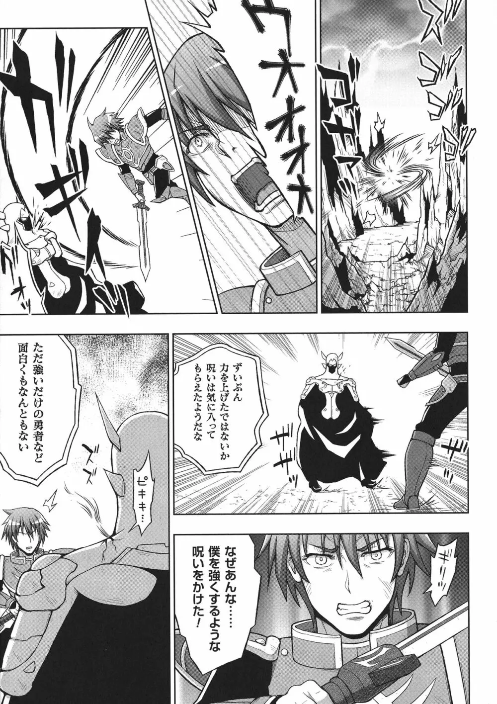 正義のヒロイン姦獄ファイルDX Vol.8 Page.59