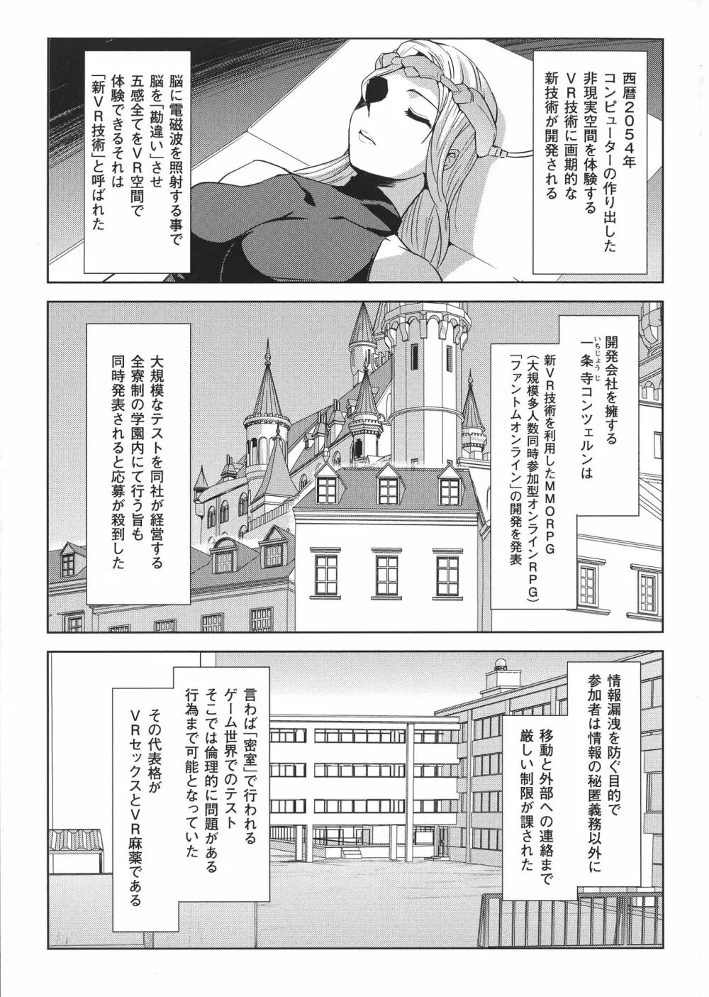 正義のヒロイン姦獄ファイルDX Vol.8 Page.85