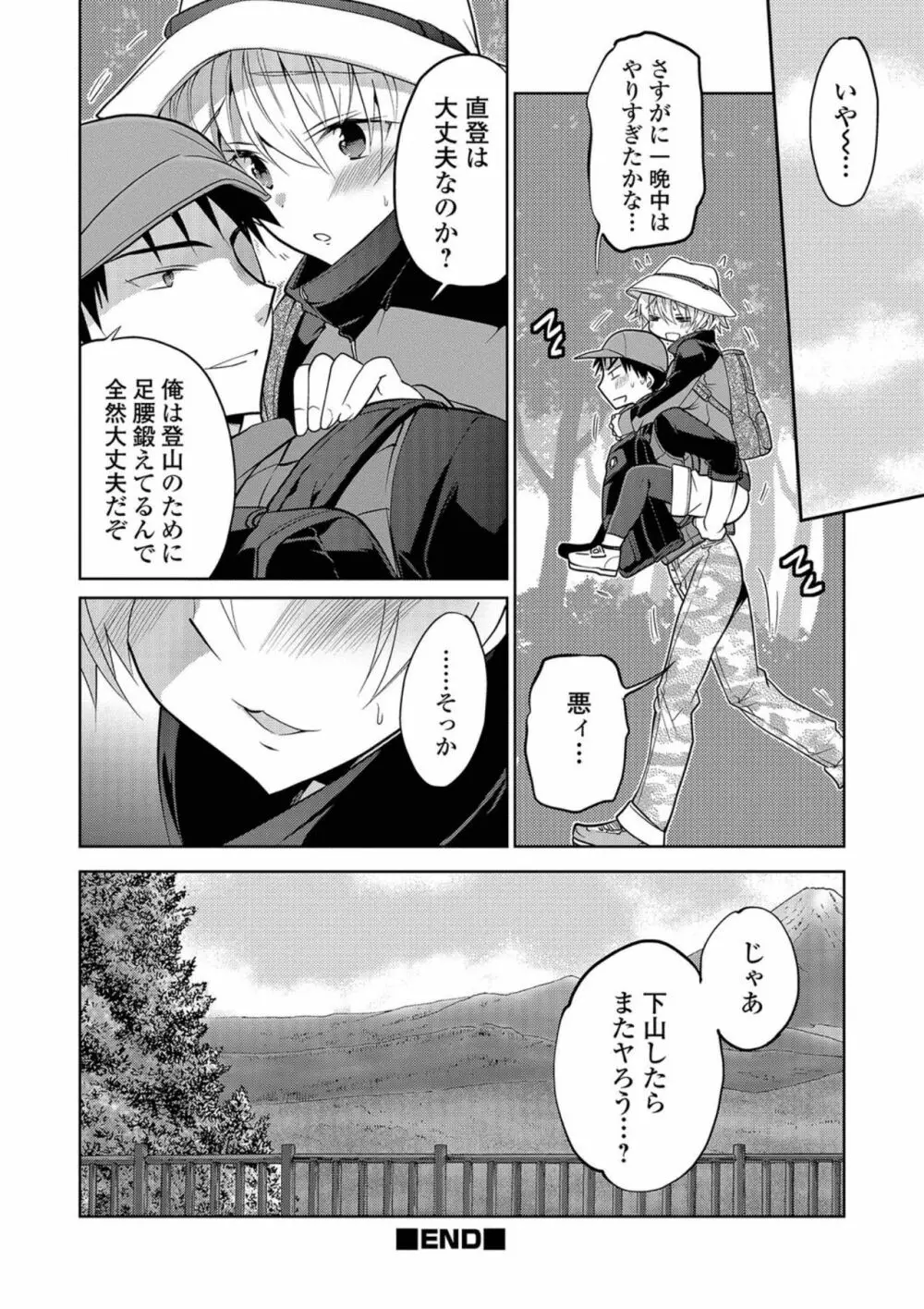 にょたいか！ものがたり5 Page.48