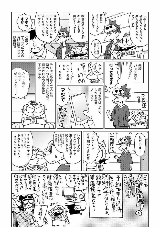 COMIC 阿吽 2017年7月号 Page.441