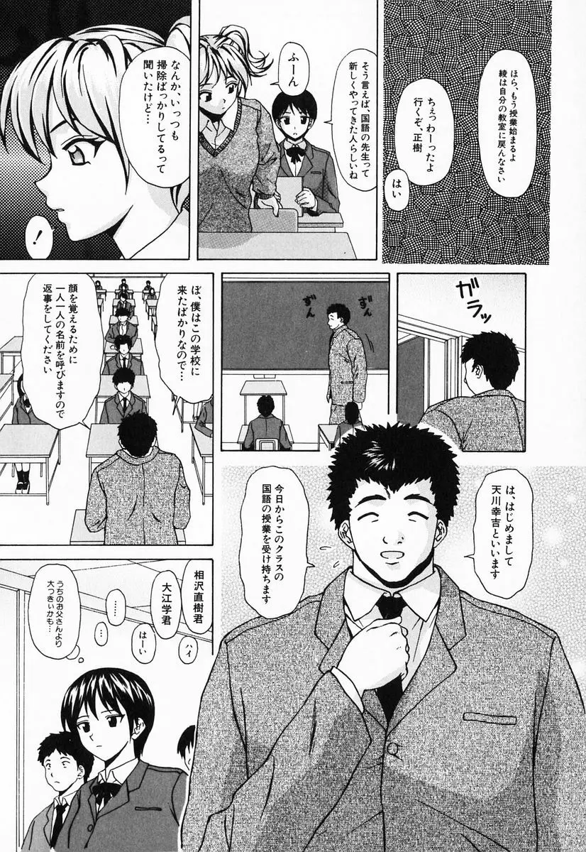 姉と弟と Page.118