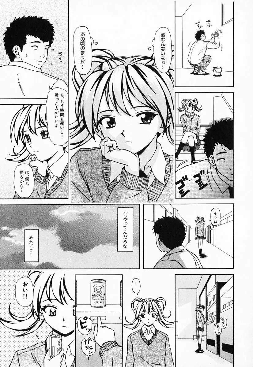 姉と弟と Page.127