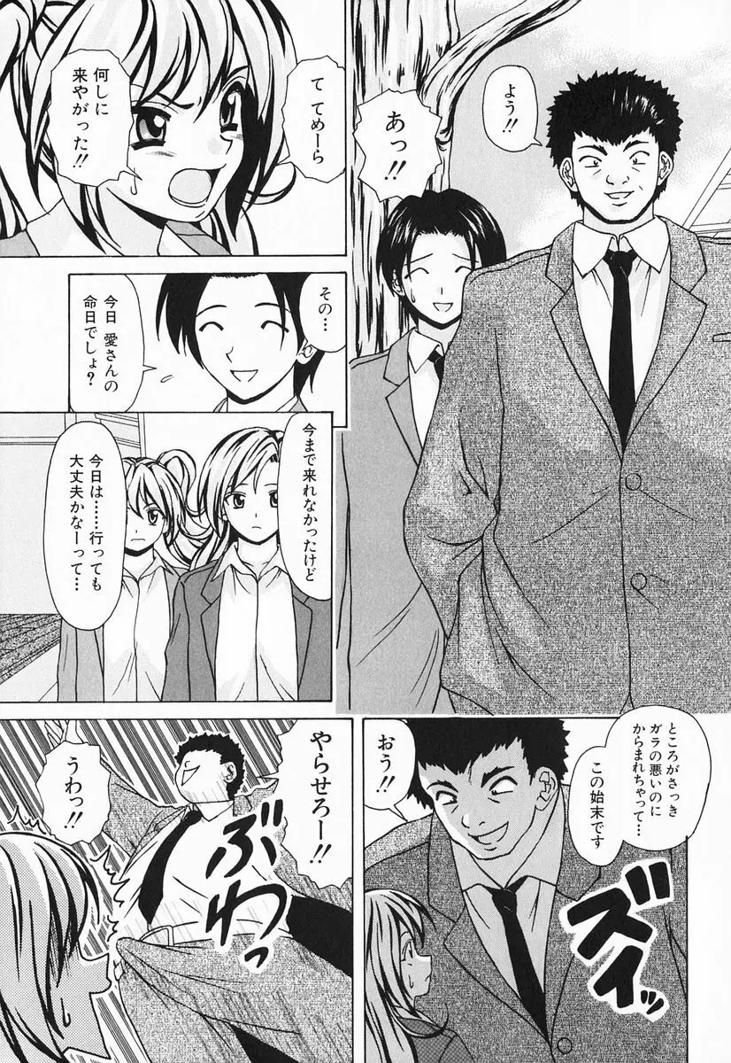 姉と弟と Page.203