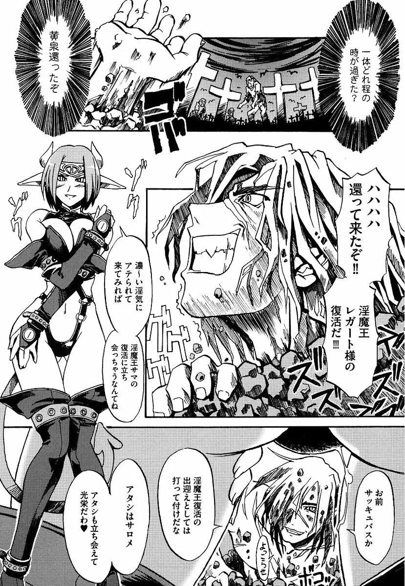 黒の歌姫 -ヤミノエニシ- Page.14