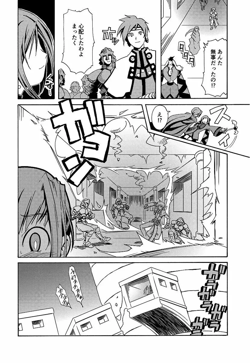 黒の歌姫 -ヤミノエニシ- Page.240