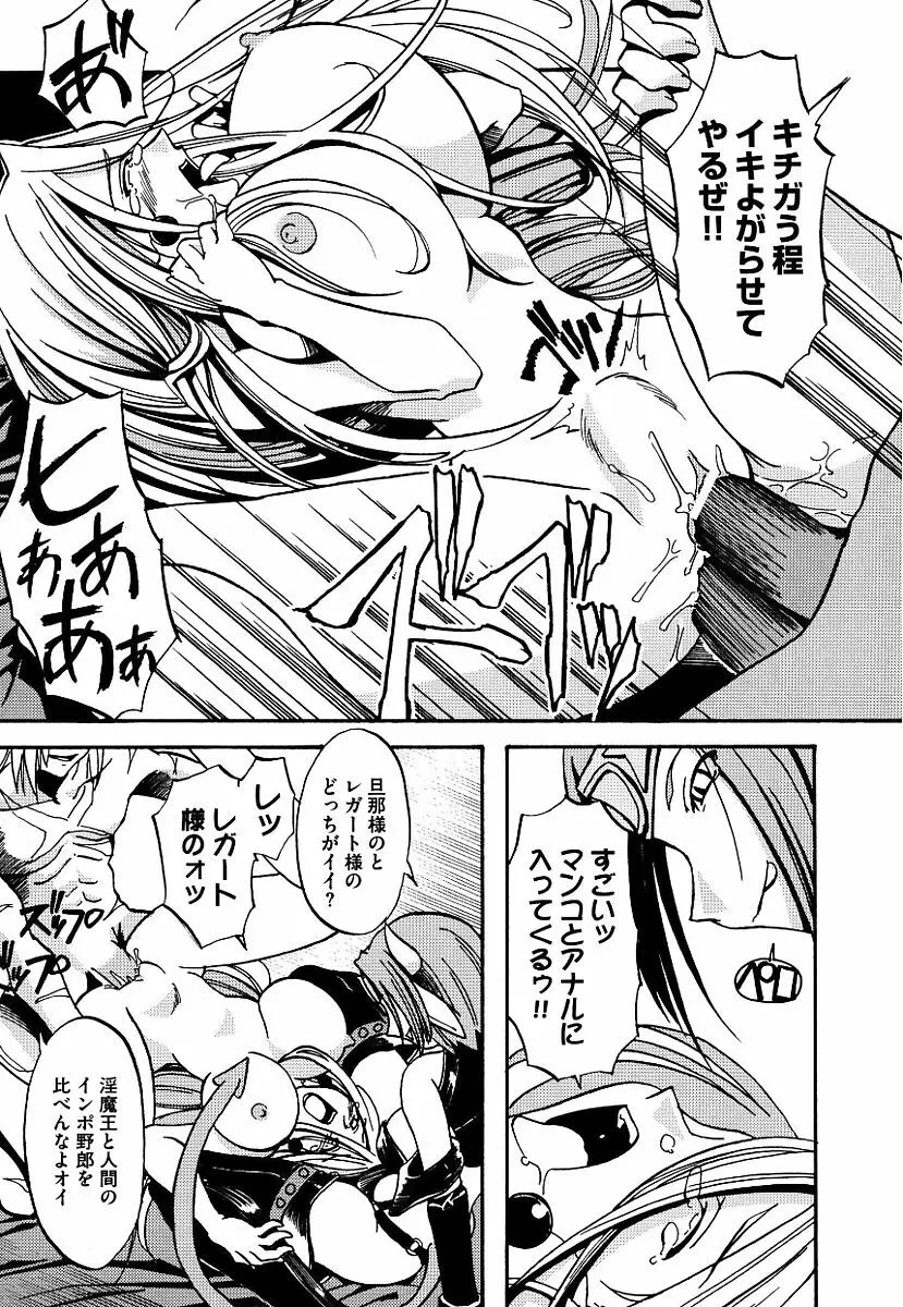 黒の歌姫 -ヤミノエニシ- Page.25