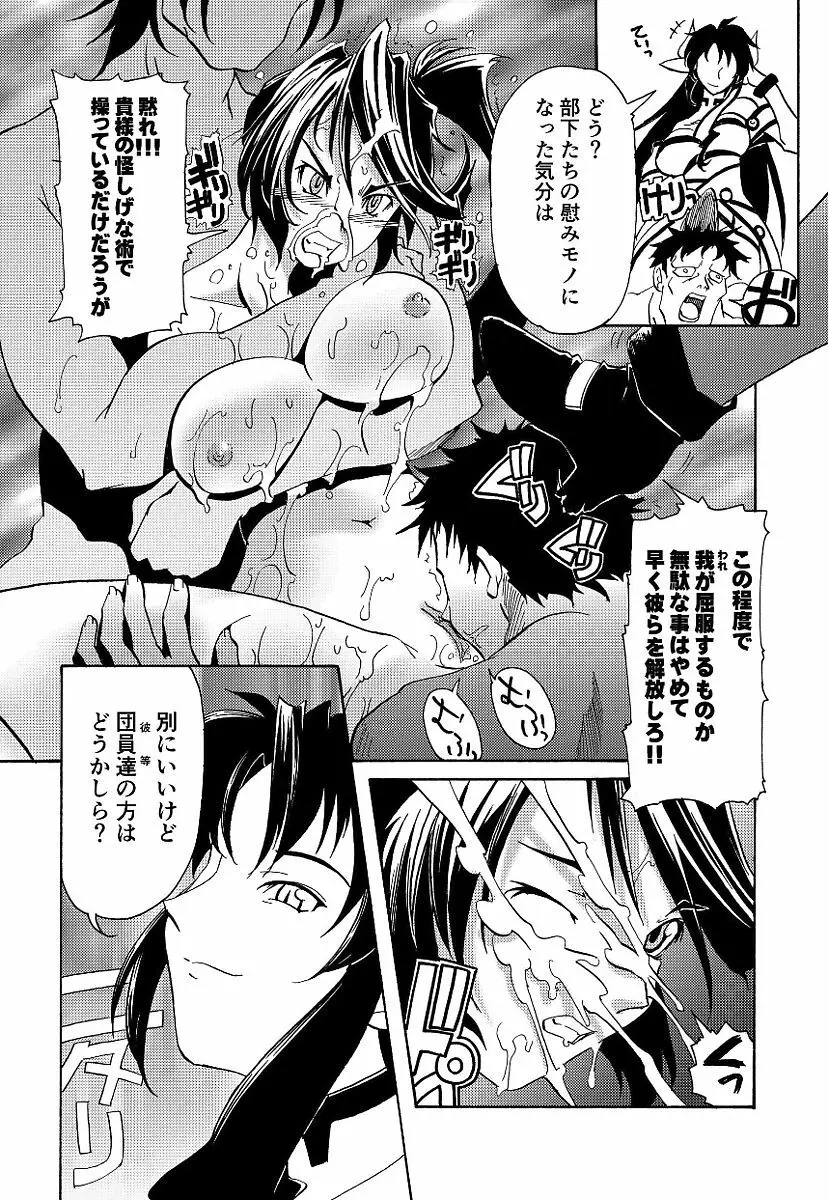 黒の歌姫 -ヤミノエニシ- Page.266