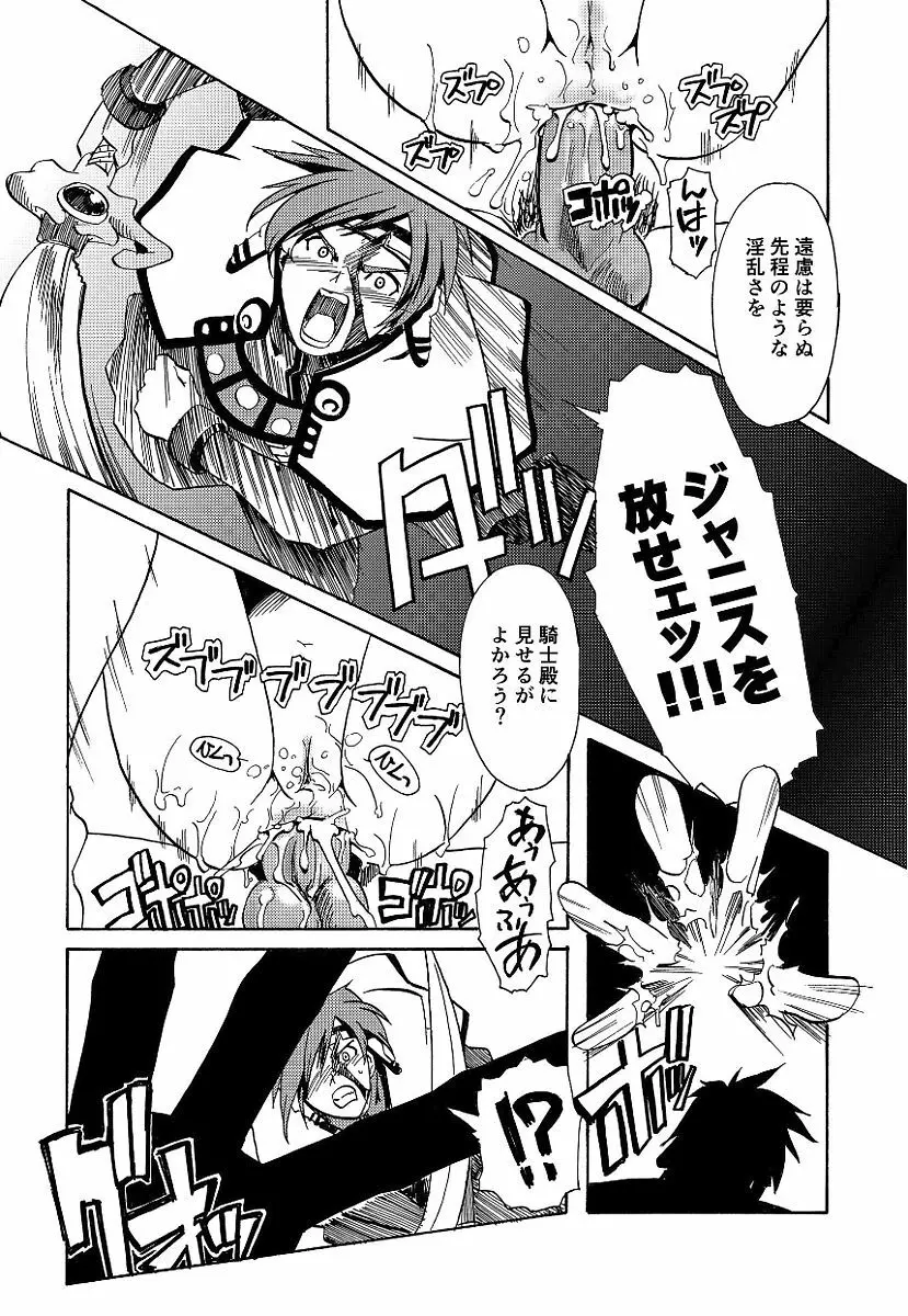 黒の歌姫 -ヤミノエニシ- Page.282