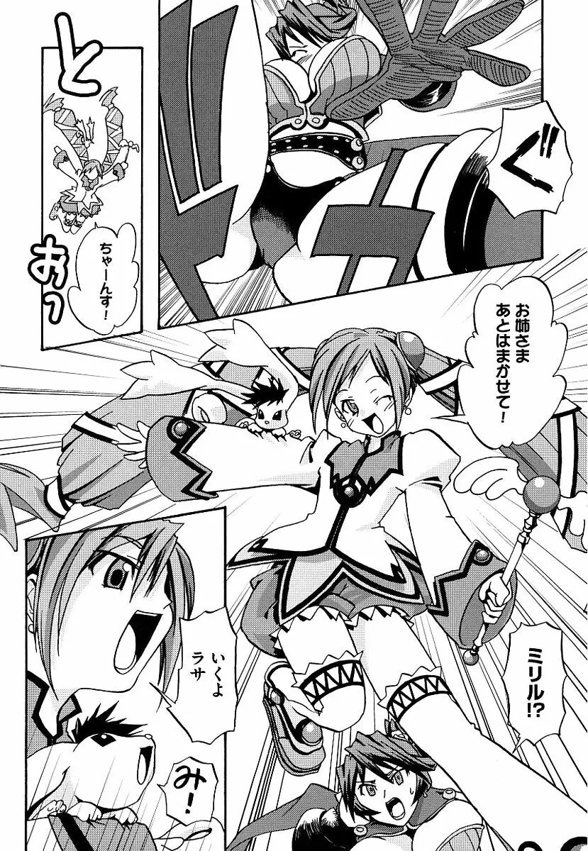 黒の歌姫 -ヤミノエニシ- Page.40