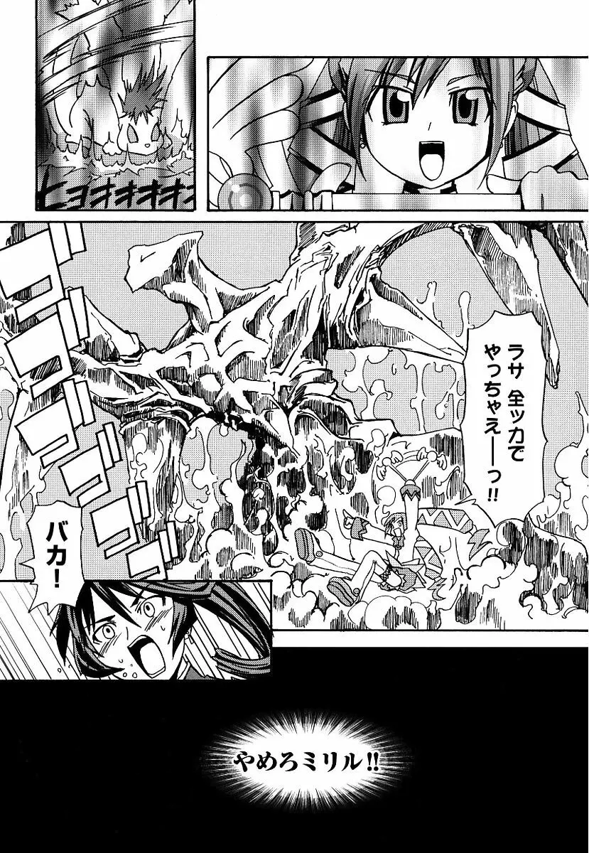 黒の歌姫 -ヤミノエニシ- Page.41