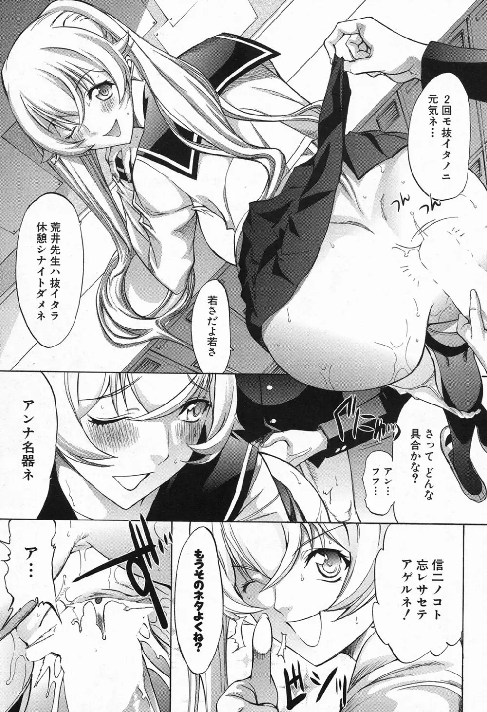 新人女教師 新條優子 第1-8話 Page.123