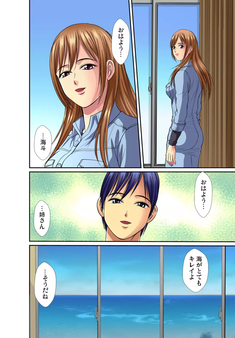 ガチコミ Vol.51 Page.120