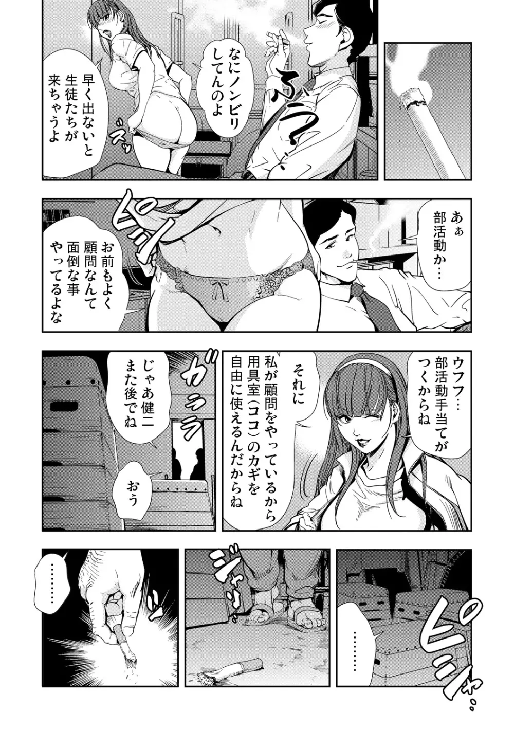 ガチコミ Vol.51 Page.152