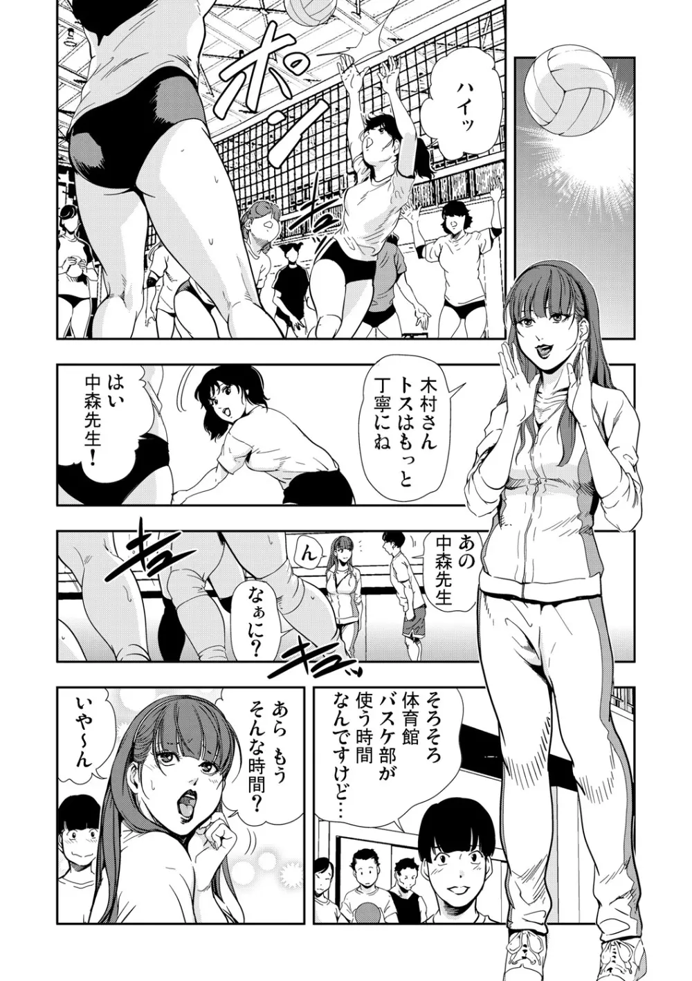 ガチコミ Vol.51 Page.153