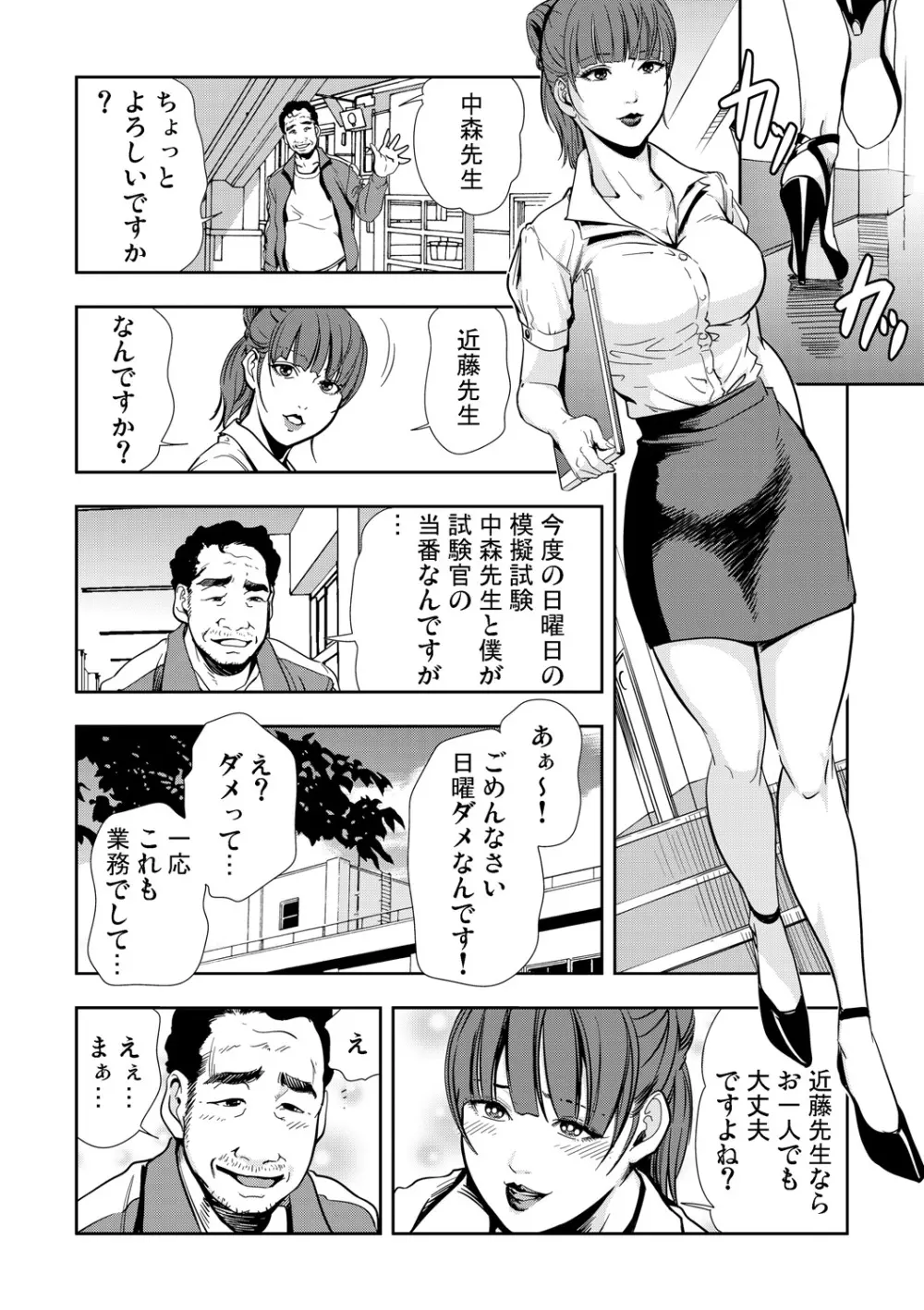 ガチコミ Vol.51 Page.156