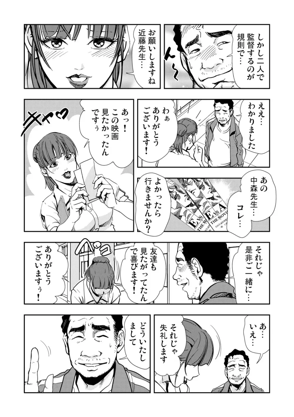 ガチコミ Vol.51 Page.157