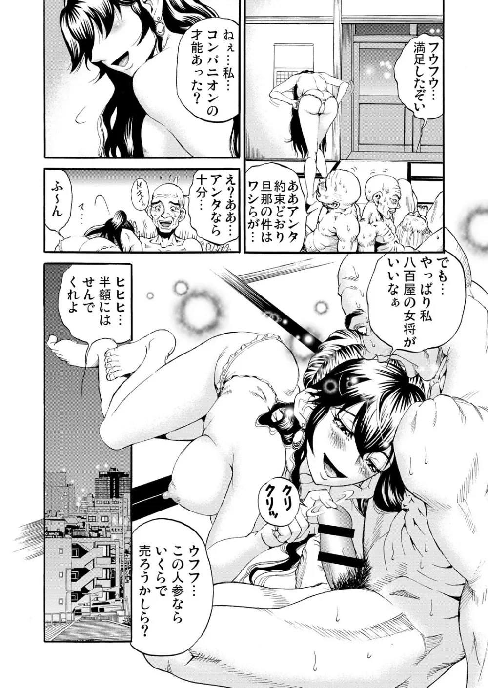 ガチコミ Vol.51 Page.197