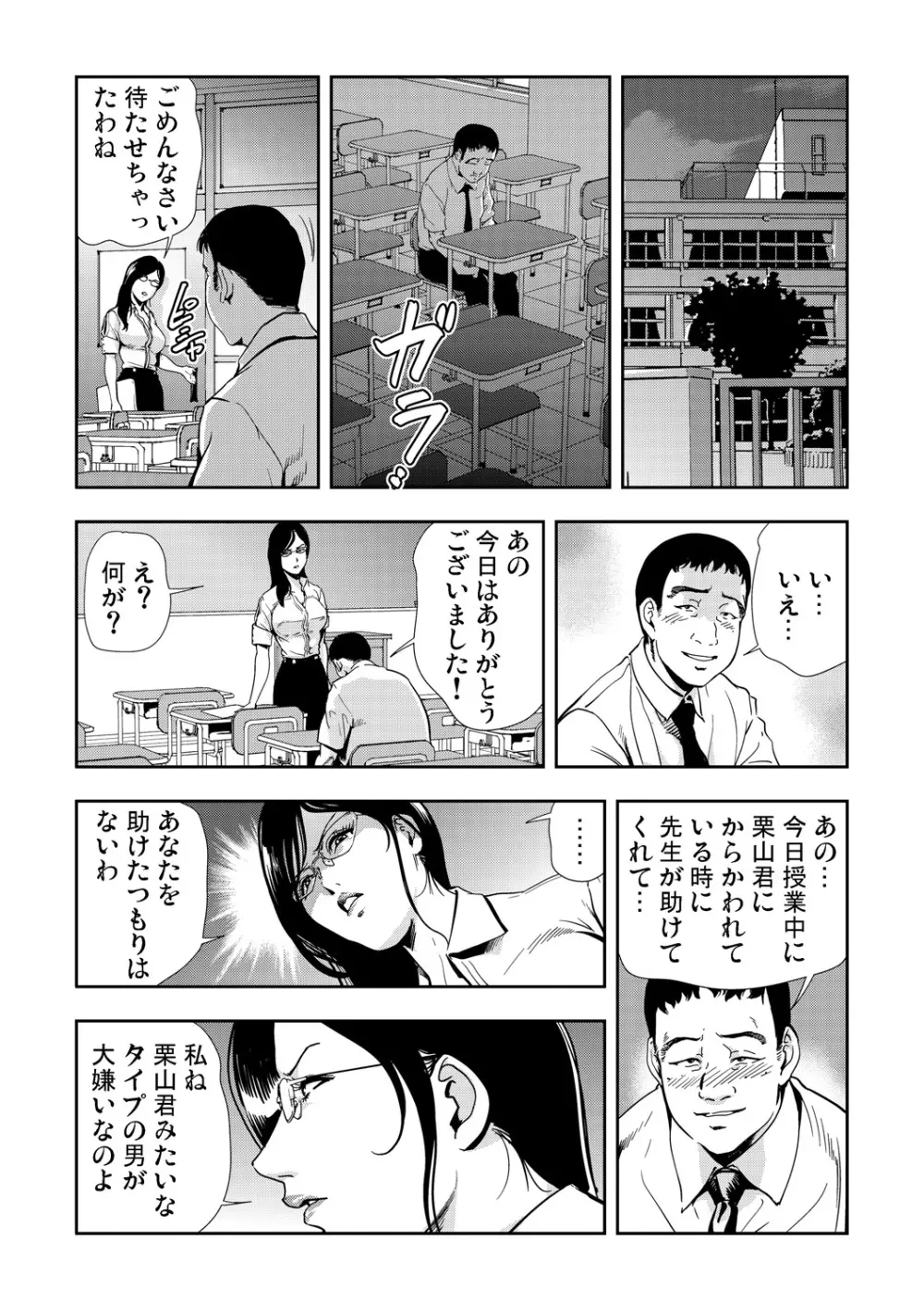 ガチコミ Vol.50 Page.149