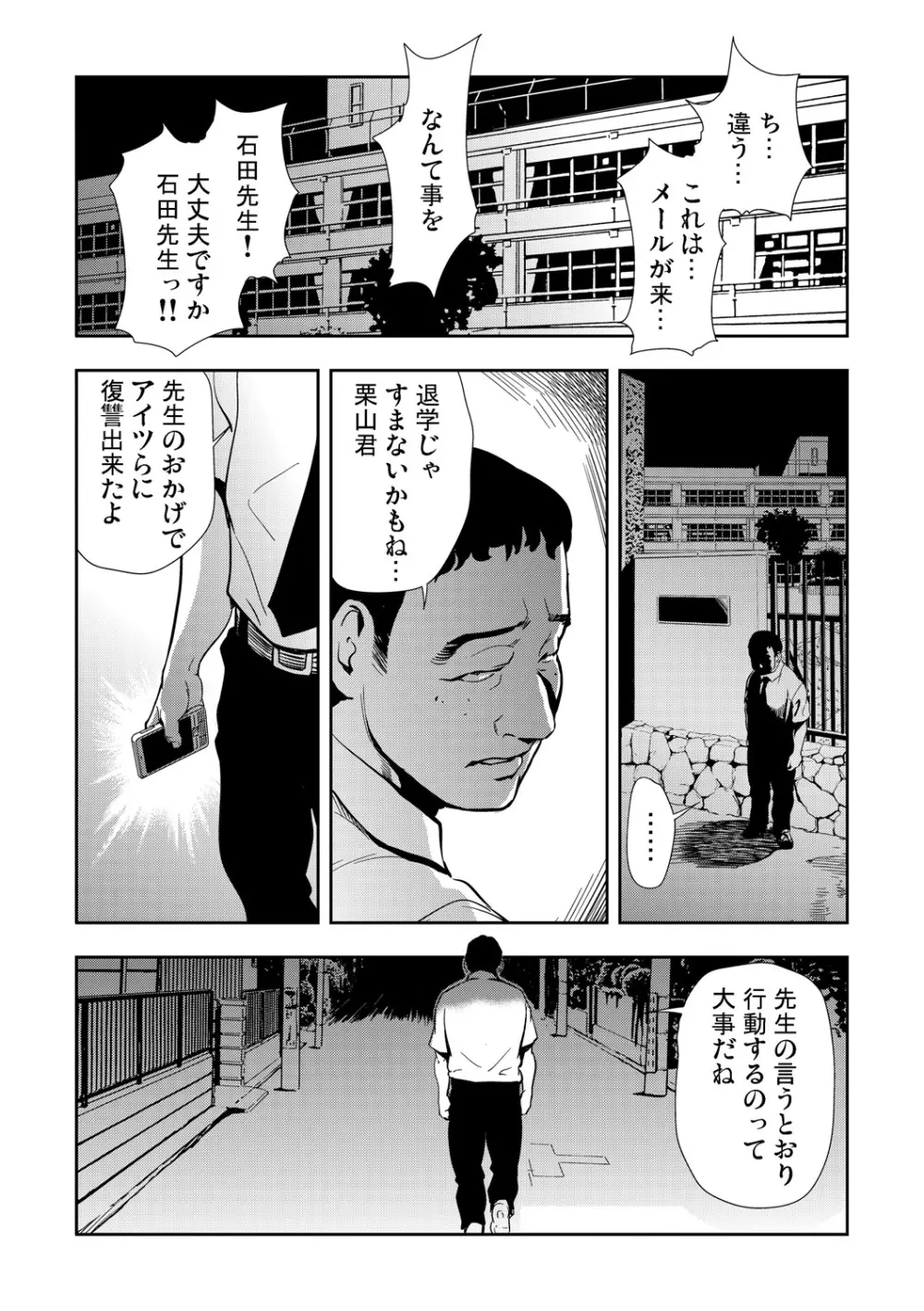 ガチコミ Vol.50 Page.168