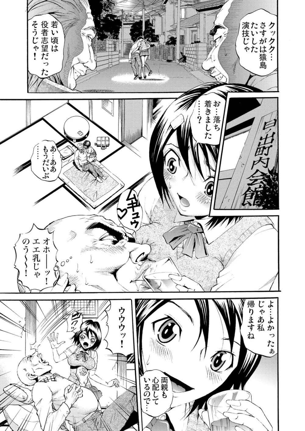 ガチコミ Vol.50 Page.172