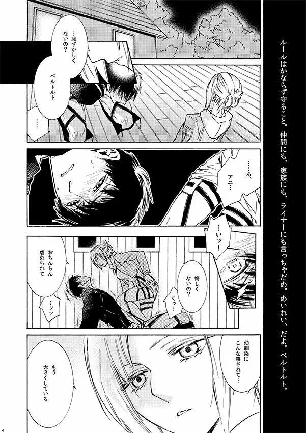 クリシェ二乗のルール Page.2